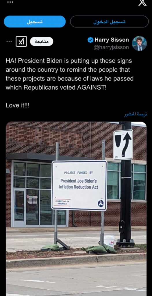 A screenshot of tweet promoting the road signs for the Inflation Reduction Act